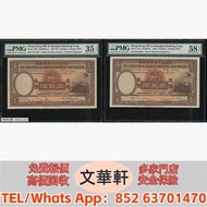 【文華軒】高價回收:1929及1946年匯豐銀行5元 舊港紙港幣，錢幣紙幣，揸叉，大聖書，鏡架，踩飛輪，拱橋，鬍鬚佬，藍皇，老爺車紙幣，大啡妹，匯豐伍佰圓光頭佬，匯豐伍佰圓，匯豐老鼠斑 伍女圖 紅杉魚