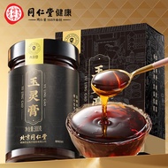 北京同仁堂 青源堂玉灵膏300g 端午节礼物【添加2.1%人参】蜂蜜枸杞桂圆龙眼枣人参阿胶女性滋补礼品