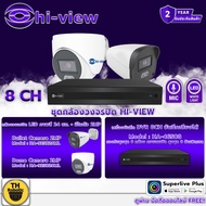 Hi-view Cctv Camera Set Resolution 2 Million Pixels Model HA-923(B D)20ML (8 4 Units) + NVR Recorder