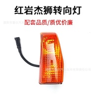 Sesuai untuk Lampu Isyarat Belok Hongyan Jieshi C500 C100 M500 M100 C6 Lampu Sisi Lampu Pusing King 