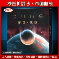 DUNE:IMPERIUM UPRISING Sandstorm Rebellion Chinese Version Tabletop Card Game Manage And Operate You