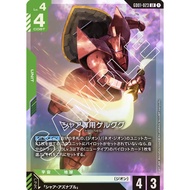 Gundam TCG GD01-023 LR  Char's Gelgoog