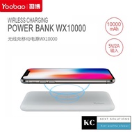 Yoobao Qi Wireless WX10000 Power bank 10000mAh Powerbank