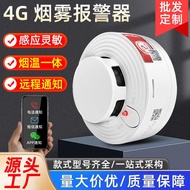 Smoke Alarm Fire Dedicated Fire Smart Wireless 4G Internet Smoke Alarm Independent Smoke Detector