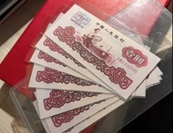 高價收購銀元  銀锭  硬幣 銅錢 舊港纸 舊人民幣一二三四版