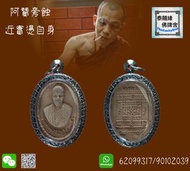 阿贊旁蝕近實燙自身