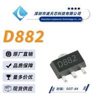 D882 SOT-89 Package Silk Screen Printing D882 30V/3A Patch NPN Transistor Advantage