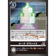 Digimon DTCG-P-159 LM05 JP