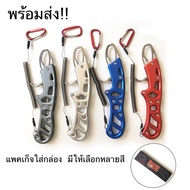 GRIPPER Good Quality Stainless Steel Fish Mouth Clamp With Box 3 Colors To Choose From Fish Lip Grip