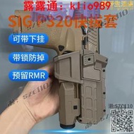 SIG帶燈戰術槍套下掛手電筒有稻理P320 M18 M17 P12 P14快拔套後RMR