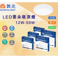 Dancing Light 12W-50W LED Cloud Ceiling LED-CEN Home Remote Control Ceiling Light