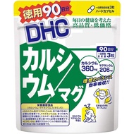 Taiwan Japan DHC Calcium+Magnesium Calcium Magnesium Capsules Plus 90 Days Long Validity Perio