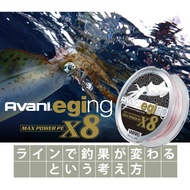Varivas Avani Eging Max Power PE X8 Braided Line