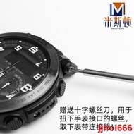 ☑️折扣價☑️代用卡西歐PRG-650 PRW-6600 PRG600錶帶連接器PROTREK手錶配件