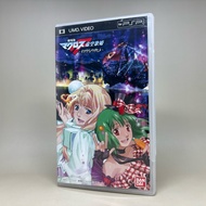 Gekijouban Macros F: Itsuwari no Utahime (UMD VIDEO)(PSP) | Sony PlayStation Pocket Zone 2 Japanese 