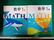 合售 103/108課綱 康軒國中數學課本 1上+1下 課本 康軒國民中學 國中數學課本 含附件 有劃記H46