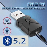 藍牙5.2 台灣出貨M137 5合1 TX/RX 藍芽接收器 USB/AUX 發射器 音源接收器 音效卡藍芽USB接收器