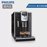 【箱損福利品】PHILIPS 飛利浦 Series 5000 全自動義式咖啡機 EP5310/14 銀黑色