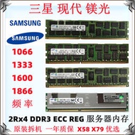 三星8G 16G 32G 64G DDR3 1866 1600 1333 ECCREG服務器內存條X79