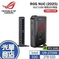 ROG NUC U9-275HX RTX5080 DDR5 32G 1TB Win 11 Home RNUC15JNK9X289A0