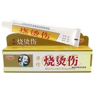 Fu Jiemei Bao Huatuo Burn Burn Burn Burn Cream Moist Antibacterial Burn Burn Burn External Use Elect