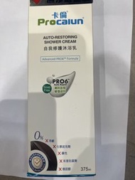 （濕疹救星！）卡倫 procalun 沐浴乳 shower cream 