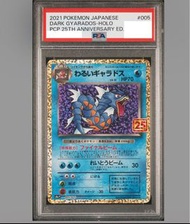 PSA10 25周年鯉魚龍