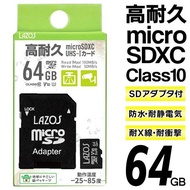 SDカード 64GB MicroSDメモリーカード 高耐久 microSDXC 変換アダプタ付 大容量 マイクロSDカード 防水 switch PC 一年保証 送料無料 TY◇ 高耐久64GB