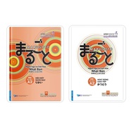 Book - Marugoto Language Understanding + Communication Activities - Beginner Level 1/ A2 - First New
