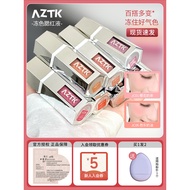 blush blusher stick AZTK Liquid Blush Liquid Expansion JC01 Shrink JC06 Matte Atmosphere Repairing B