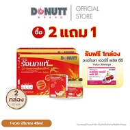 [ 2แถม1เริ่ม16ธ.ค.68] Donutt nd เครื่องดื่ม รังนก ผสมคอลลาเจนและข้าว ในขวดแก้ว45ml (1กล่องมี6ขวด)(ขา