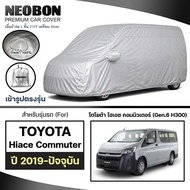 NEOBON Waterproof Car Cover Commuter 2019-Present | TOYOTA Hiace (Hiace G.6 H300) 210T