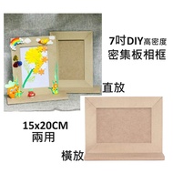 [Taiwan Ready Stock] Photo Frame DIY Photo Frame Photo Frame Holder DIY Dense Board Seven-inch Photo