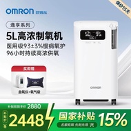 [New Arrival] OMRON Medical 5L Oxygen Machine Household Oxygen Suction Machine Elderly Pregnant Wome