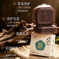 Australian Polygonum Multiflorum Cypress Leaf Hair Nourishing Soap Side Cypress Leaf Shampoo Soap He