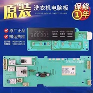 Suitable for Bosch WAE20160TI Drum Washing Machine WAE24269TI Computer Board Motherboard WAX20268TI