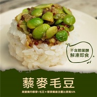 【優鮮配】輕食沙拉藜麥毛豆1盒(250g／盒)-任選