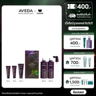 AVEDA [SPECIAL SET]  Invati ultra advanced™ scalp serum เซรั่มลดผมร่วงและบำรุงหนังศีรษะ เพื่อเส้นผมแ