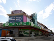 海友北京十裏河酒店 (Hi Inn Beijing Shilihe)