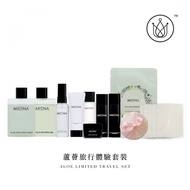 Miiena Aloe LIMITED Travel Set 蘆薈旅行體驗套裝