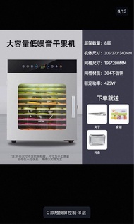 風乾機 烘乾機 食品寵物零食水果蔬菜肉類食物家用