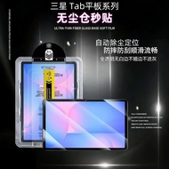 Samsung 三星平板 Tab S10+ 12.4吋 AR超高清 玻璃貼 鋼化膜 無塵倉