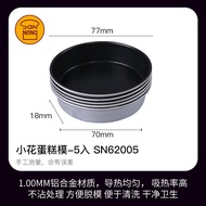 Sanneng Hamburger Mold 4-Inch Large round Mold Non-Stick Single For Home Air Fryer Fried Eggs 5 Pack