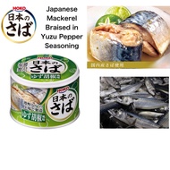 [Direct from Japan] HOKO Japanese Mackerel (Yuzu Pepper Seasoned Braised) 190g. Japanese Fish Cuisine Canned Ready-to-eat Delicious with rice, pasta, curry, various dishes