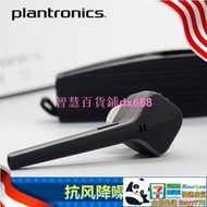 【免運】耳塞式 耳機Plantronics繽特力 EDGE降噪掛耳式開車專用無線車載男  市集