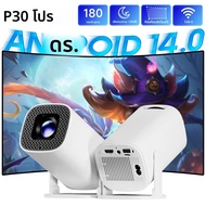 P30 PROสมาร์ทมินิโปรเจคเตอร์Android 14 WiFi6 BT 5.0 รองรับ 4K 1280*720Pโฮมเธียเตอร์สมาร์ทกลางแจ้งแบบ