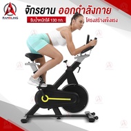 จักรยานออกกำลังกาย Spinning Bike เครื่องปั่นออกกำลังกาย จักรยานปั่นในบ้าน จักรยานฟิตเนส อุปกรณ์ออกกำลังกาย