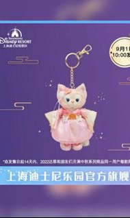 linabell 中秋 匙扣上海迪士尼