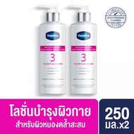 ส่งฟรี ** จำนวน 2 ขวด Vaseline Pro Derma Body Lotion 3 โลชั่นผิวกาย เข้มข้นเหมือนเซรั่มผิวหน้า ขนา