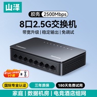 SAMZHE | High-speed Network Switch 5 2.5G Ports 8 2.5G Ports
